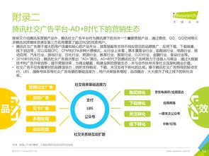 數據驅動，洞察未來 2016年中國互聯網企業大數據產品與服務格局